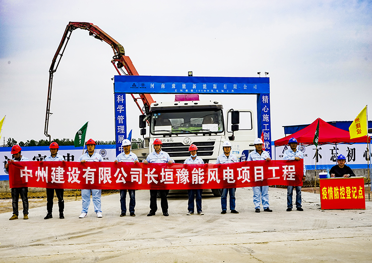 長垣豫能100MW風(fēng)電場工程110千伏升壓站、集電線路土建及設(shè)備安裝調(diào)試工程