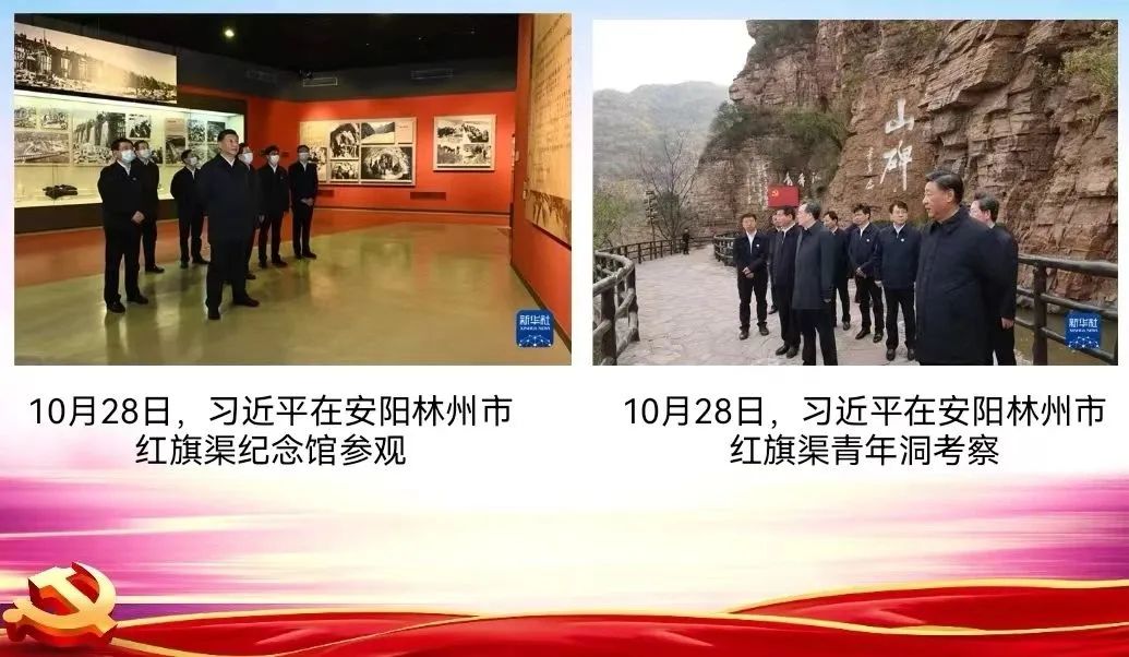 弘揚紅旗渠精神，汲取奮進(jìn)力量——中州建設(shè)黨支部召開專題組織生活會