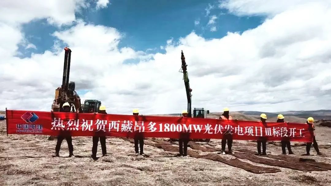 全球在建規(guī)模最大、海拔最高的光伏發(fā)電項(xiàng)目開工